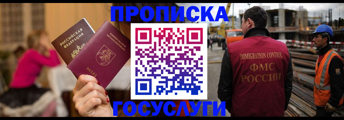 временная регистрация купить в Чусовом