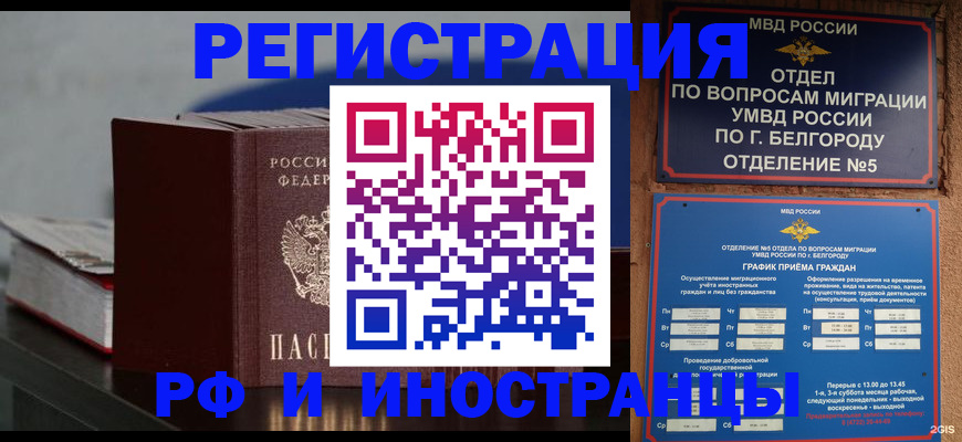 прописка 2025 в Чусовом