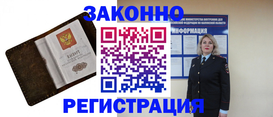 временная регистрация собственник в Чусовом