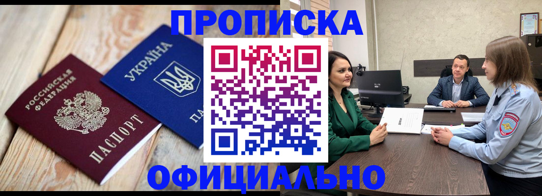 где прописаться в Чусовом