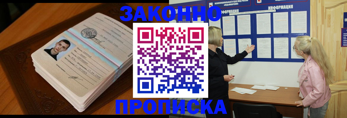 где прописаться в Чусовом